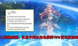 原神3.1卡池爆料最新,新角色与限定武器，探索神秘元素之力