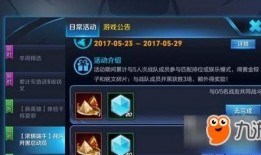 王者爆料活动最新,揭秘最新活动精彩内容，福利大放送！